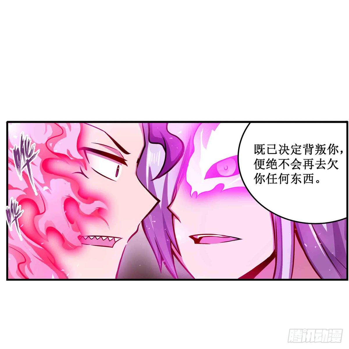 第237话 亏欠19