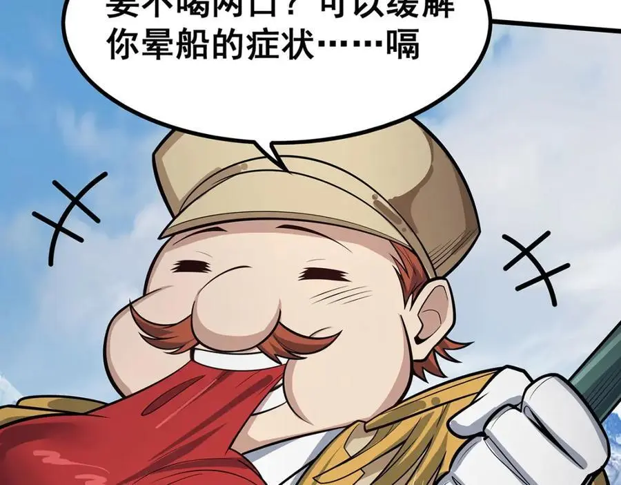 第410话 雪贼55