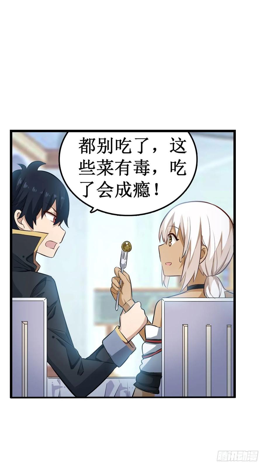 第66话 中毒25