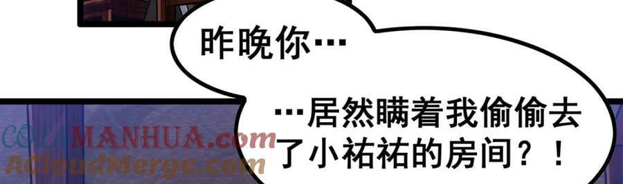 第343话 解决需求4