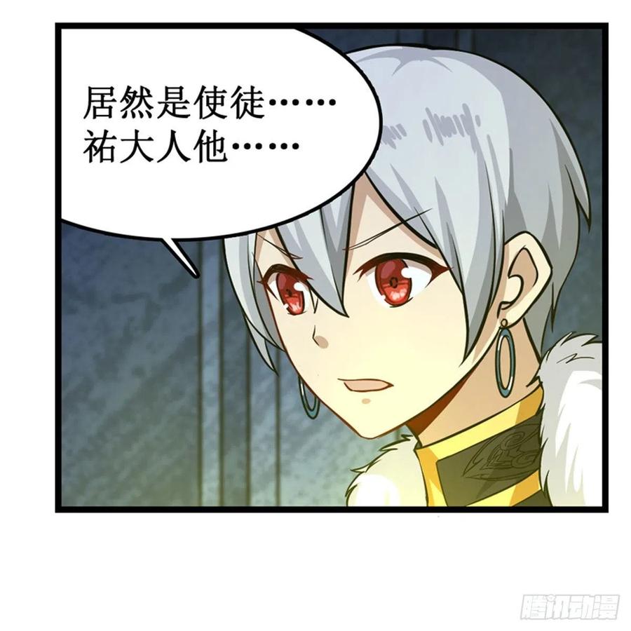 第164话 崩坏戒律38