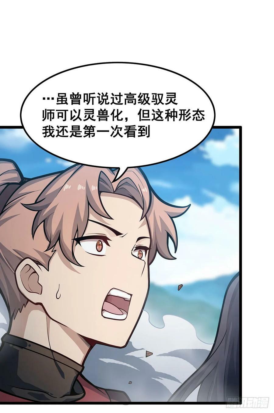 第325话 真 · 合体23