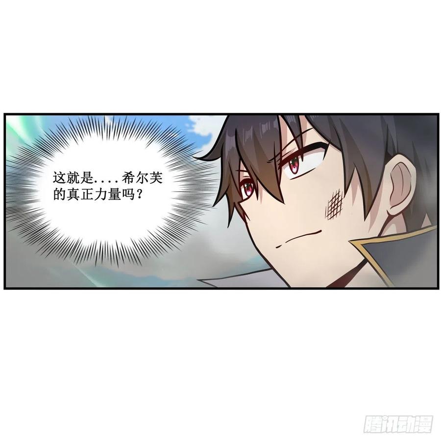 第221话 久违的希尔芙29