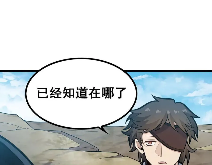 第420话 曼迪藤萝花73