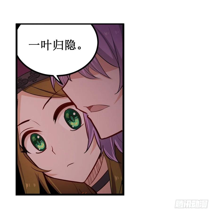 第168话 一叶归隐35