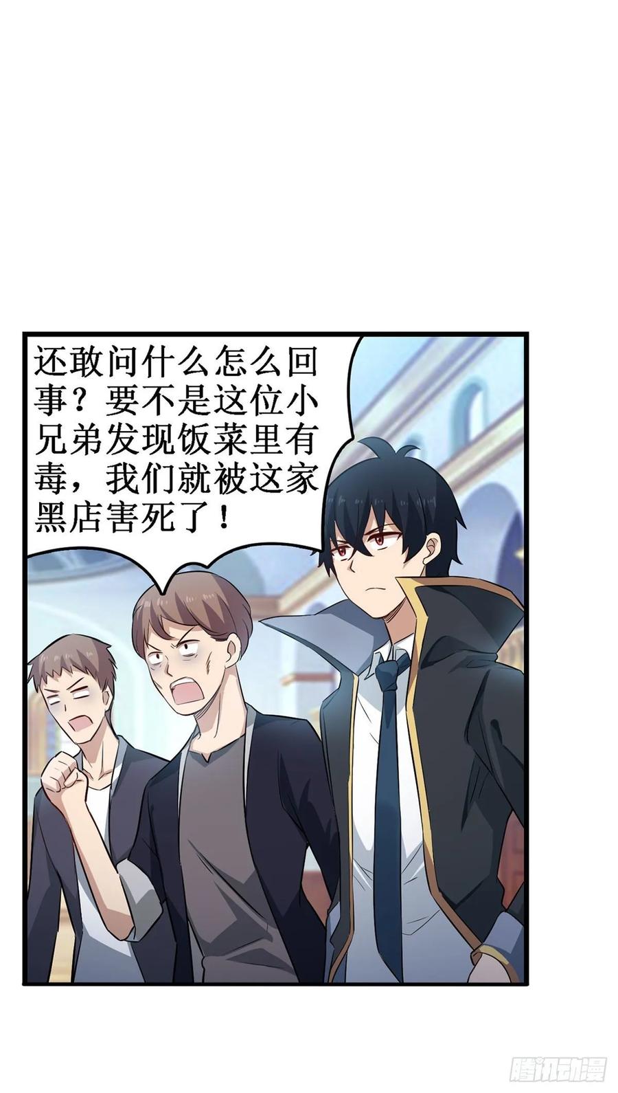 第66话 中毒39