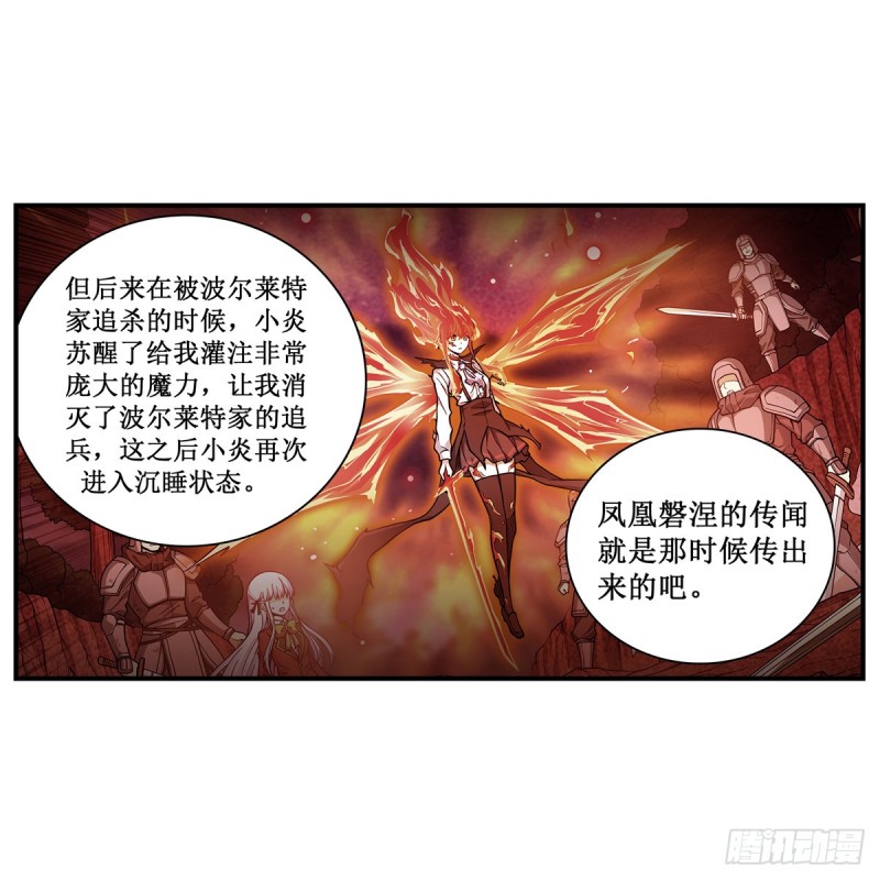第191话 鬼市与冥火40
