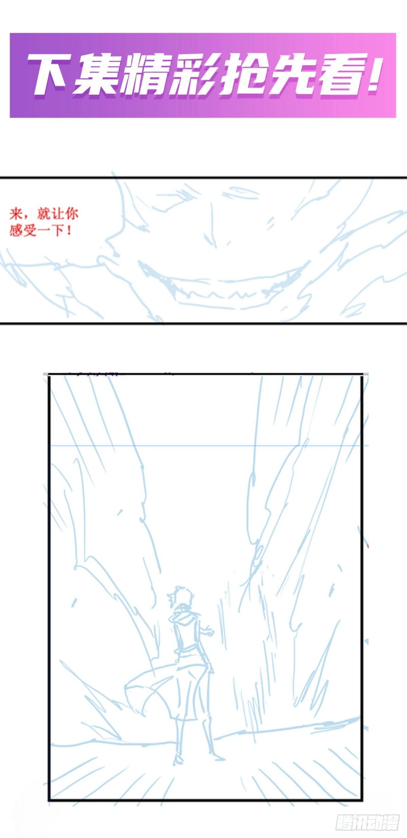 第171话 抢人头47
