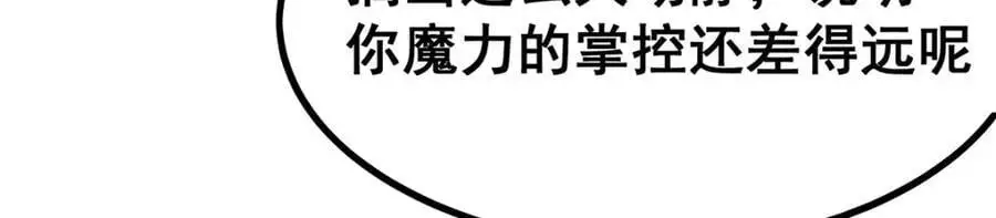 第411话 祐尔曼的中阶魔法134