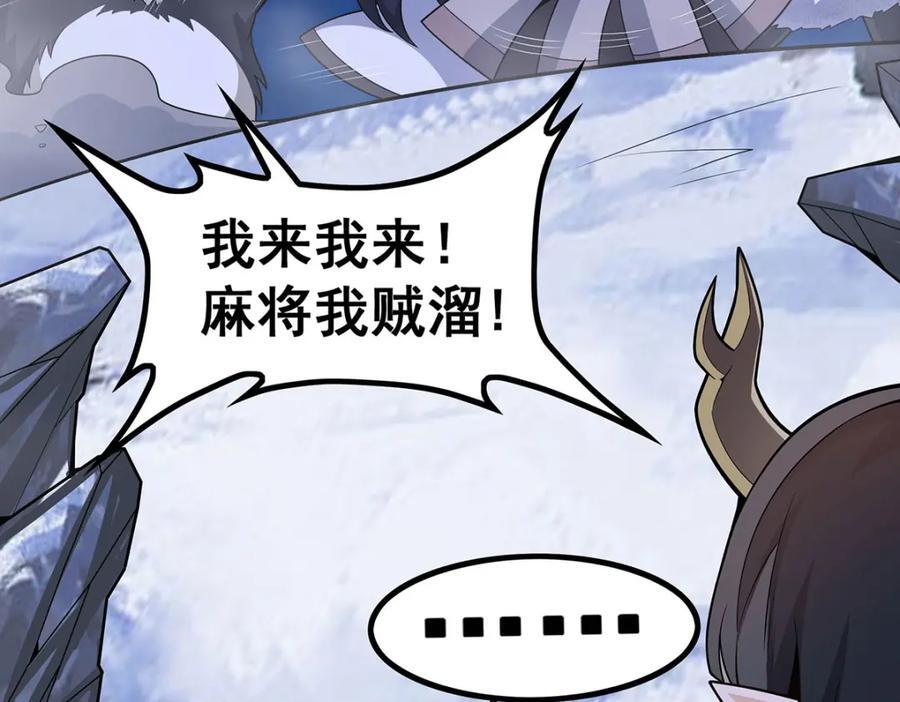 第364话 三缺一101