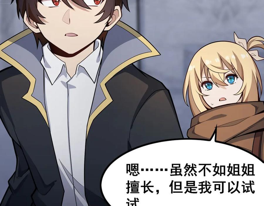 第377话 有猫腻95