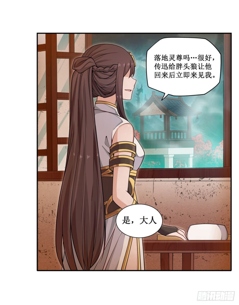 第190话 落地灵尊47