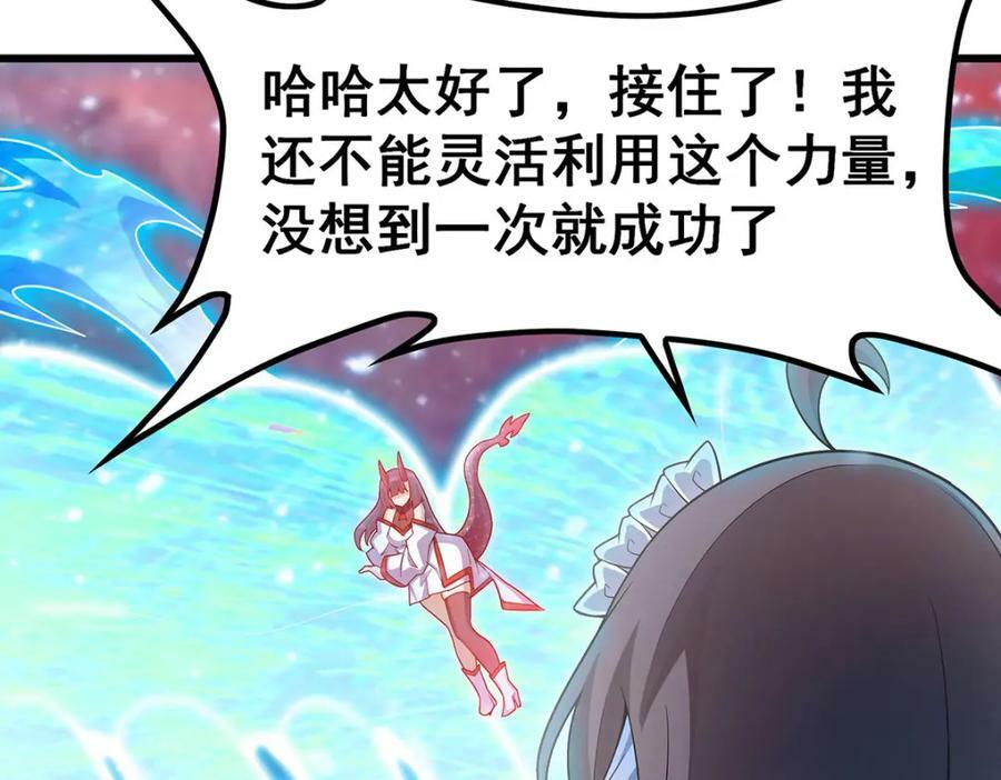 第362话 三人成亲21