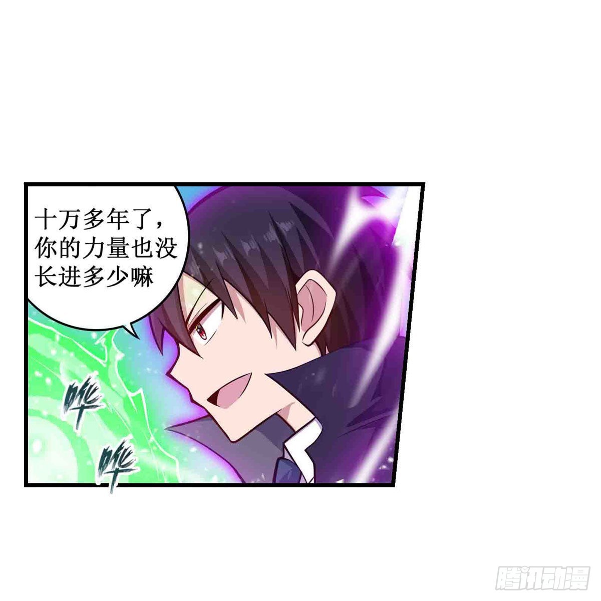 第264话 黏糊糊26