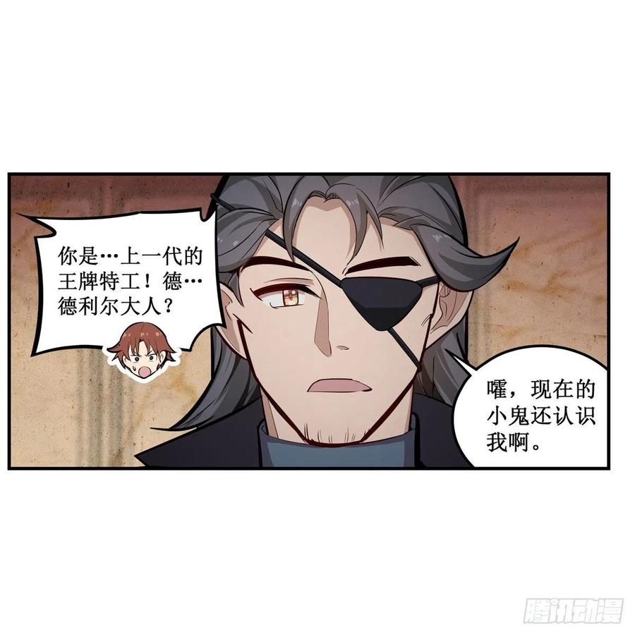 第179话 王牌特工20