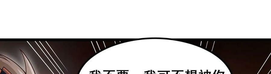 第357话 风之皓龙42