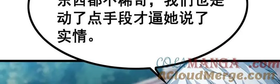 第418话 甜甜的味道28