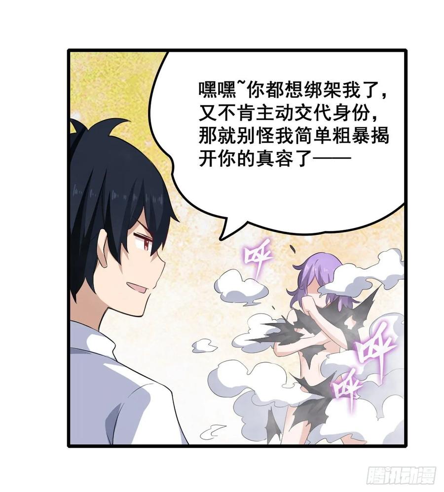 第69话 破衣34