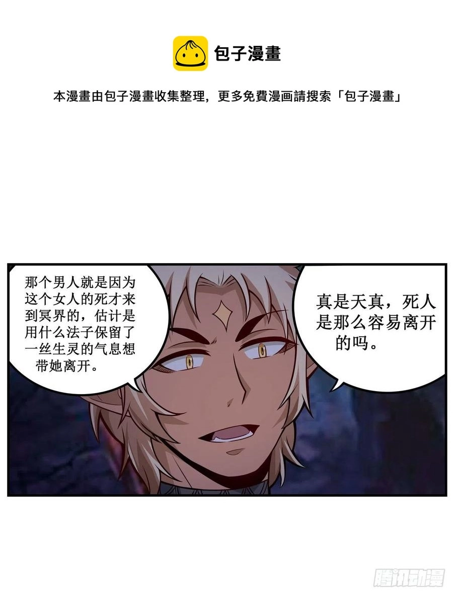 第204话 护身灵兽7