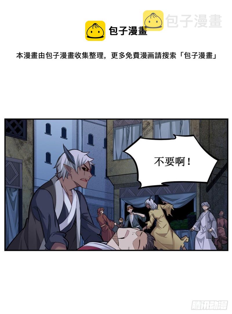 第180话 炼成阵8