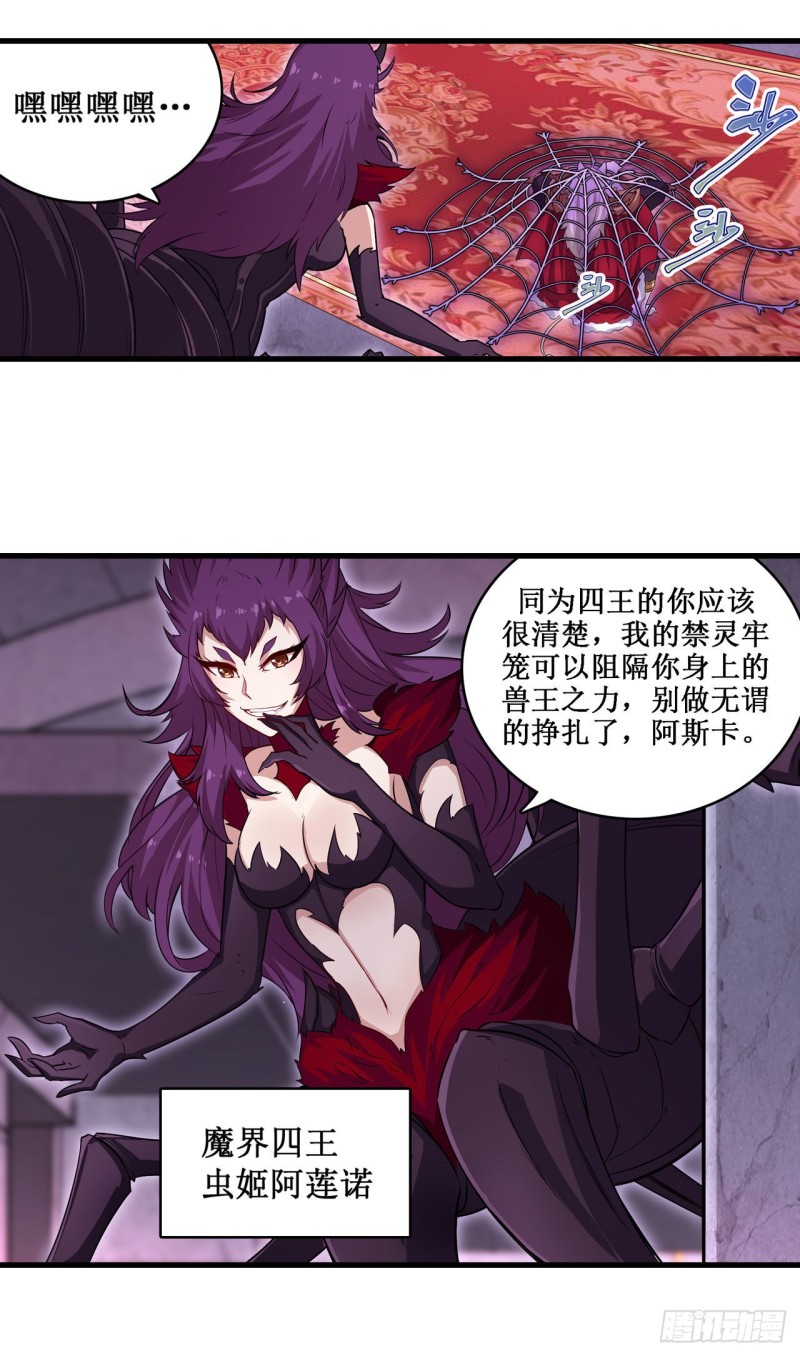 第108话 莉莉丝的反常16