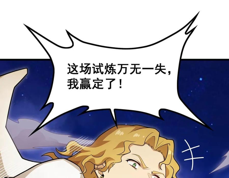第373话 羽翼试炼49