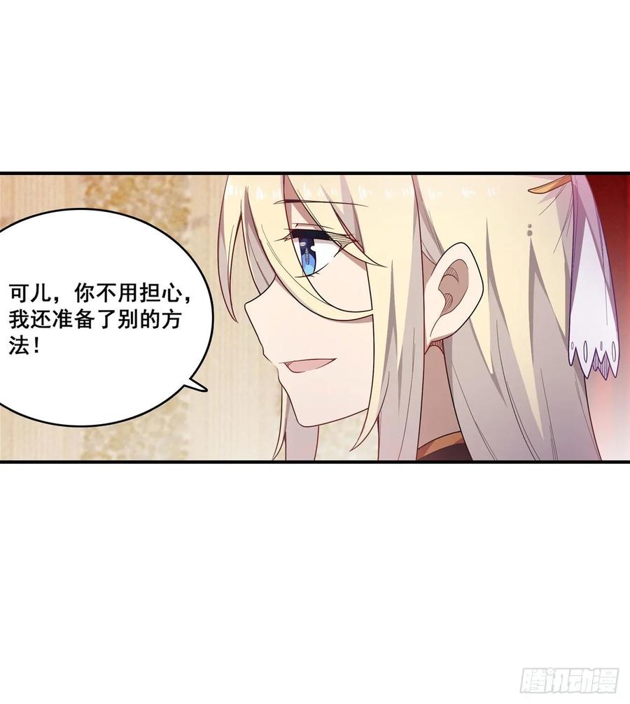 第68话 夜袭15