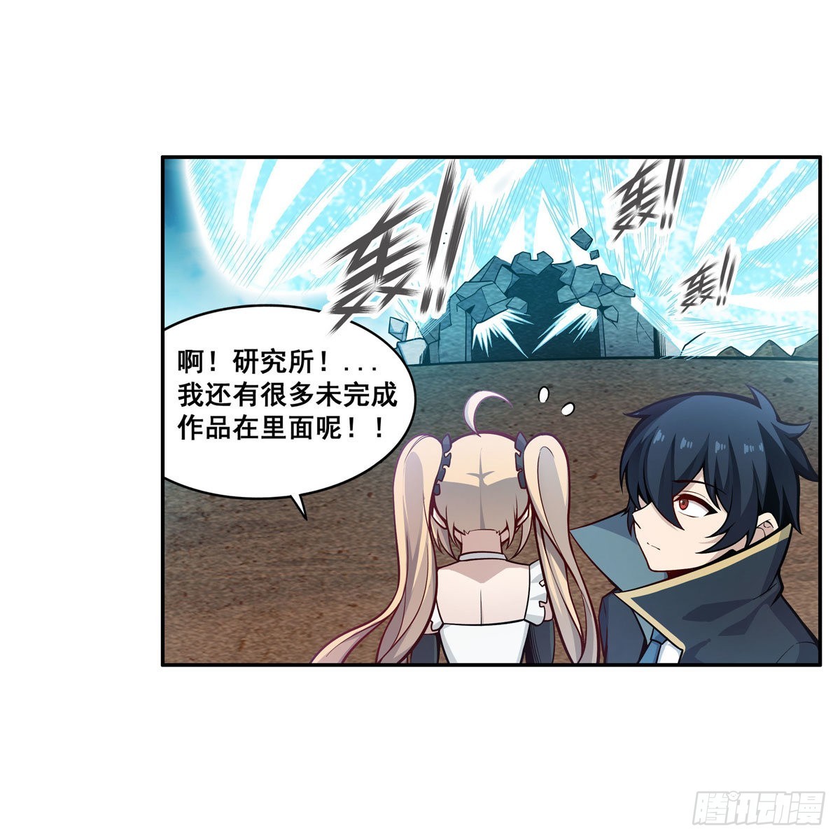 第280话 非人领域38
