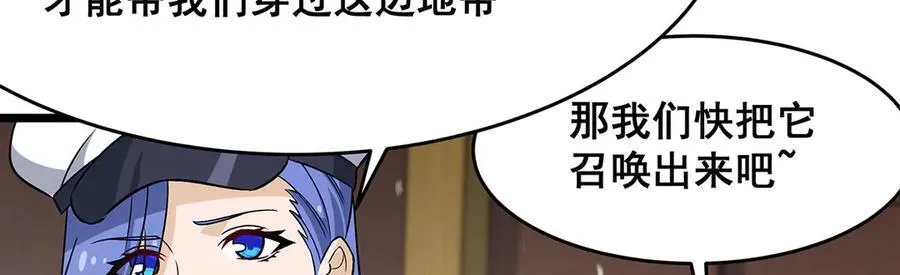 第424话 “三婚”106
