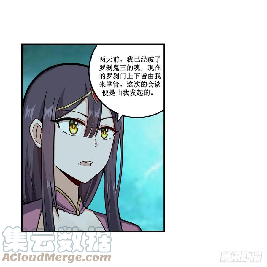 第210话 加冠为王45