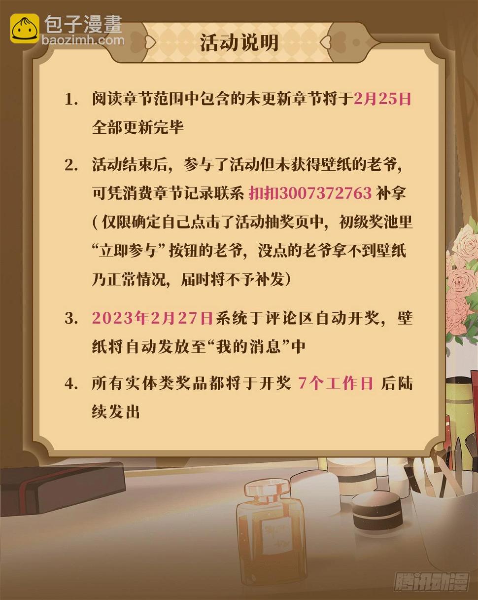 第321话 合格的大侠53