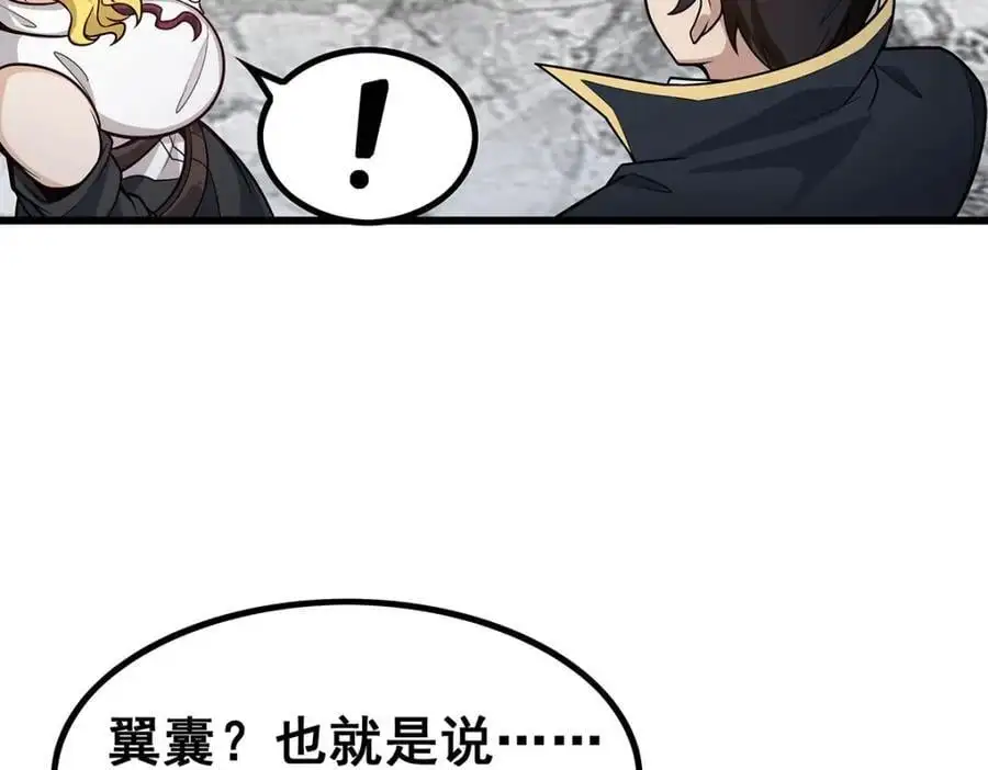 第385话 老婆大人的关心97