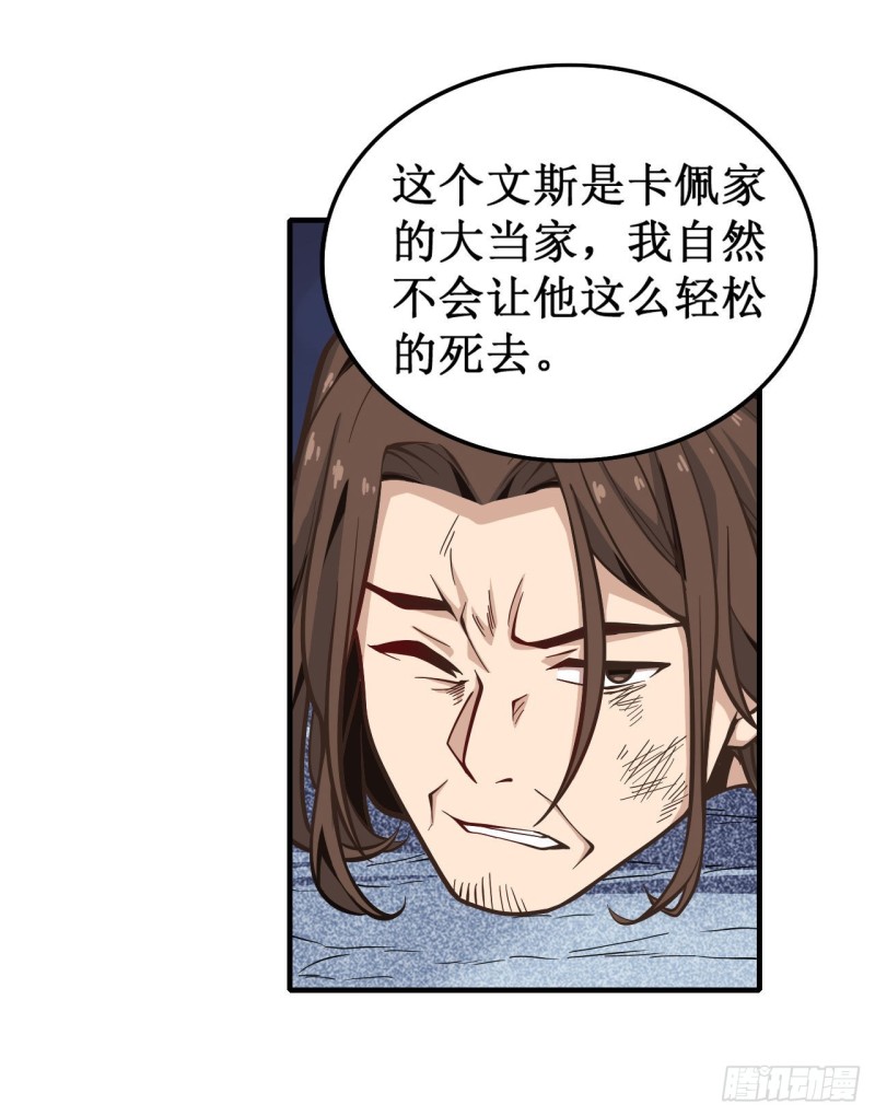 第126话 他回来了28