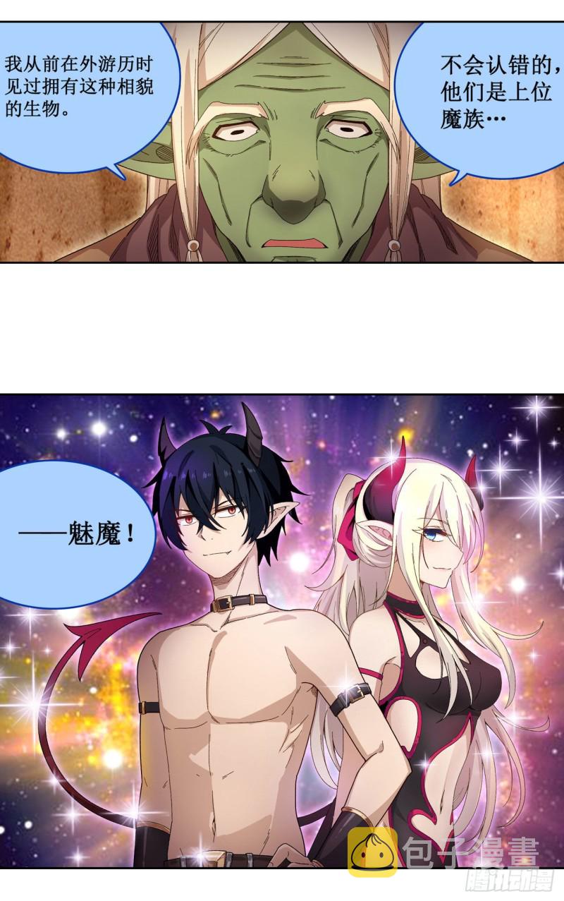 第85话 哥布林的误解26