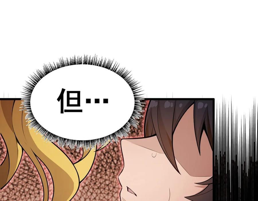 第370话 婚约书之争23