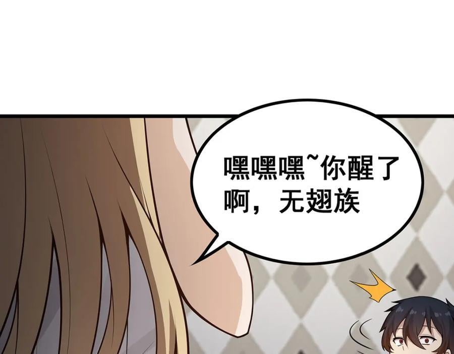 第374话 誓约之吻111