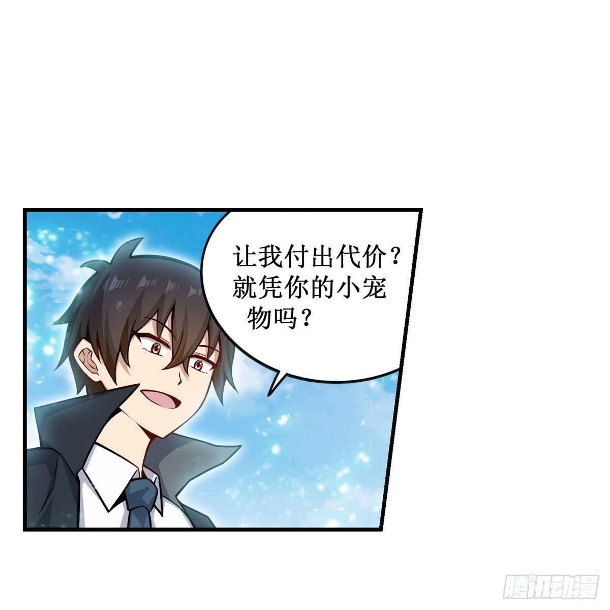 第266话 海洋之心2