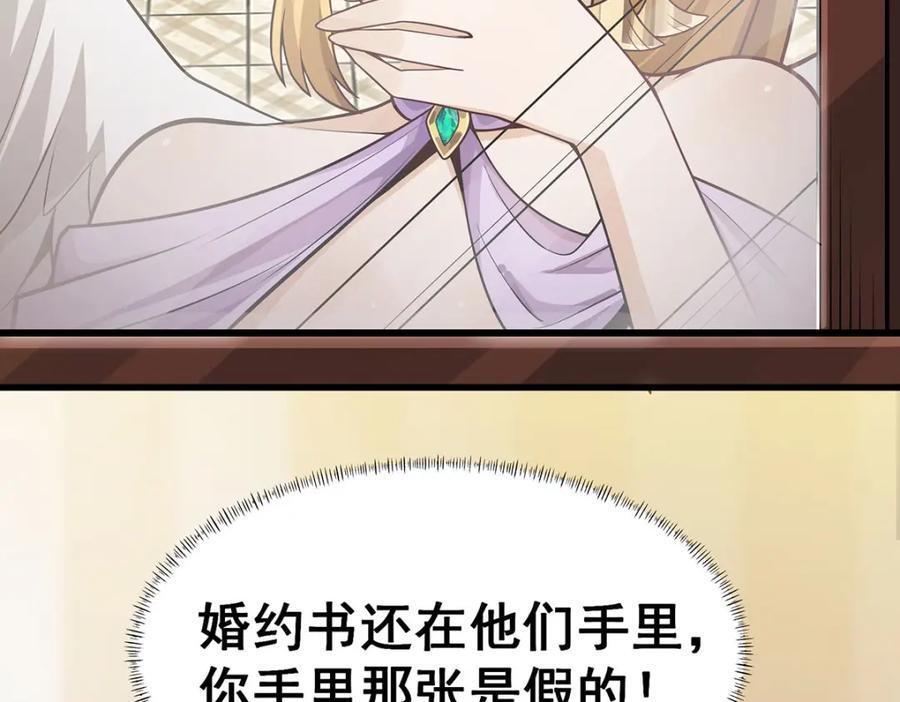第370话 婚约书之争75