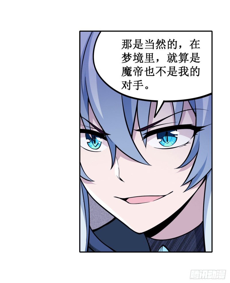 第114话 吾即法则5