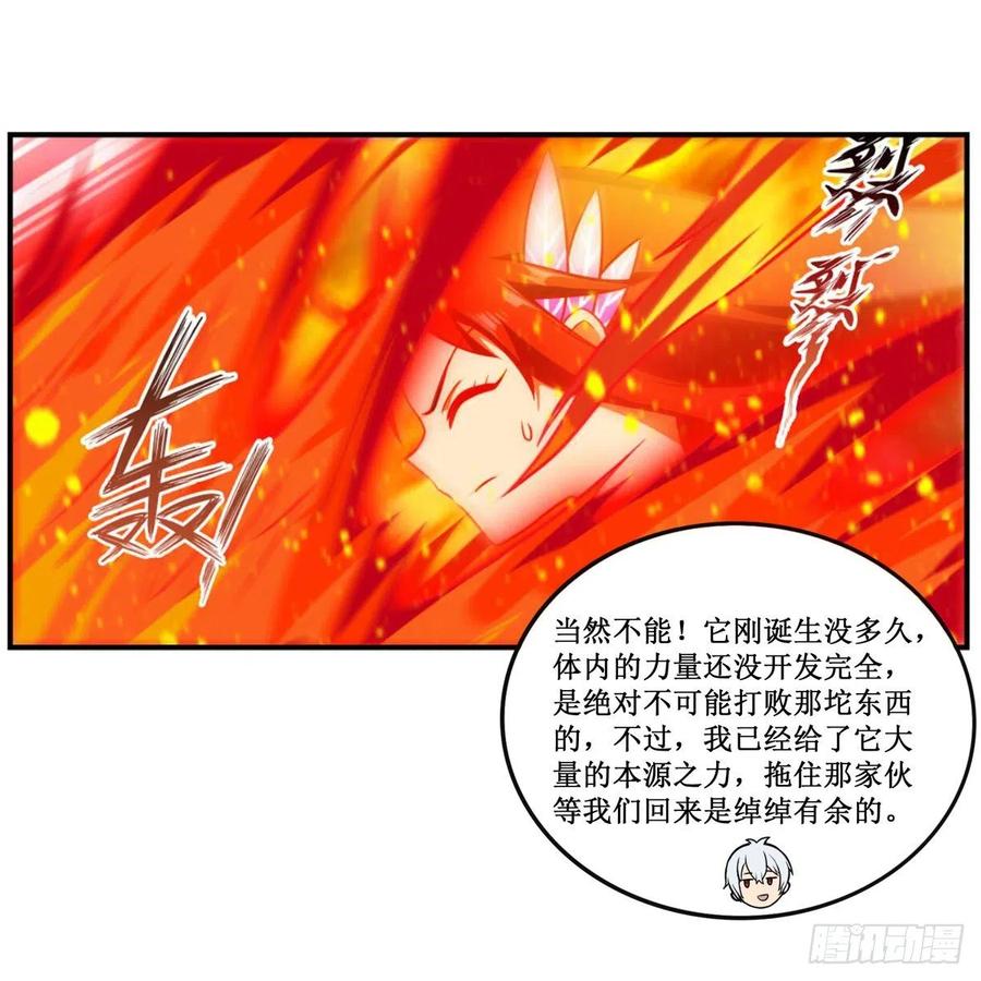 第231话 小妮子揍大虫17