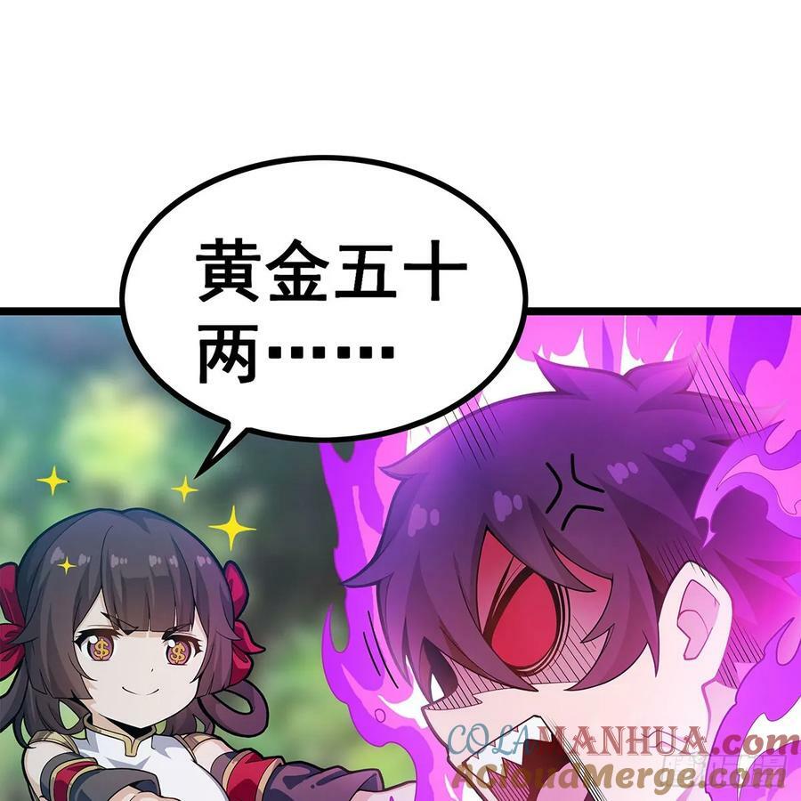 第333话 玉莲剑派39