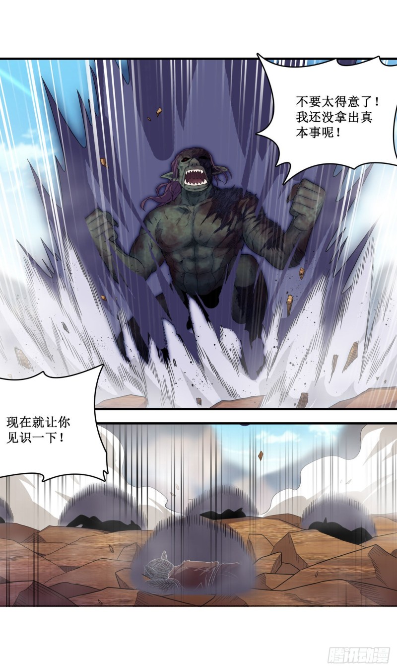 第94话 天罚20