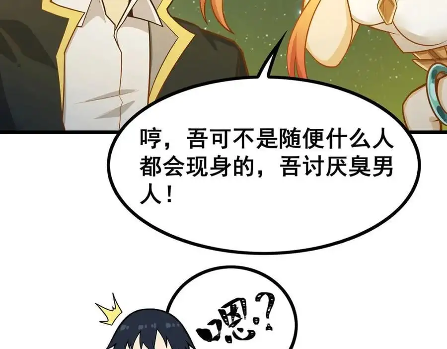 第390话 光耀剑剑灵105