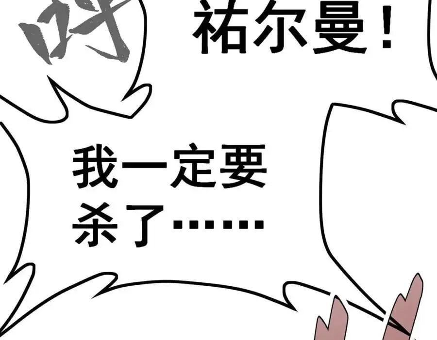 第405话 炼化105