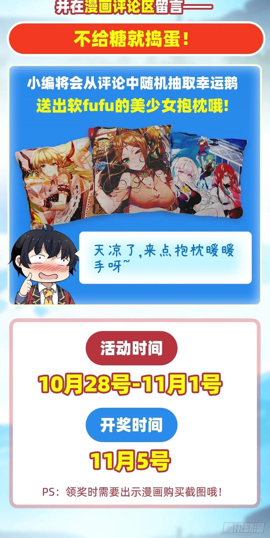 第81话 祐尔曼VS露娜38