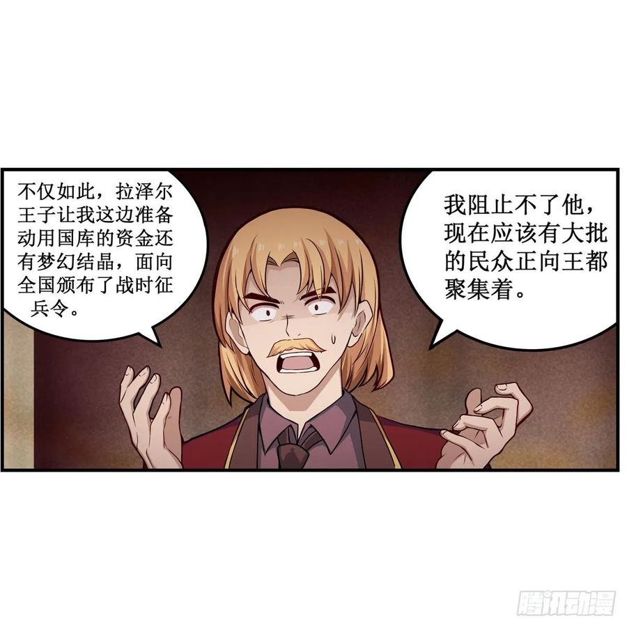 第179话 王牌特工25