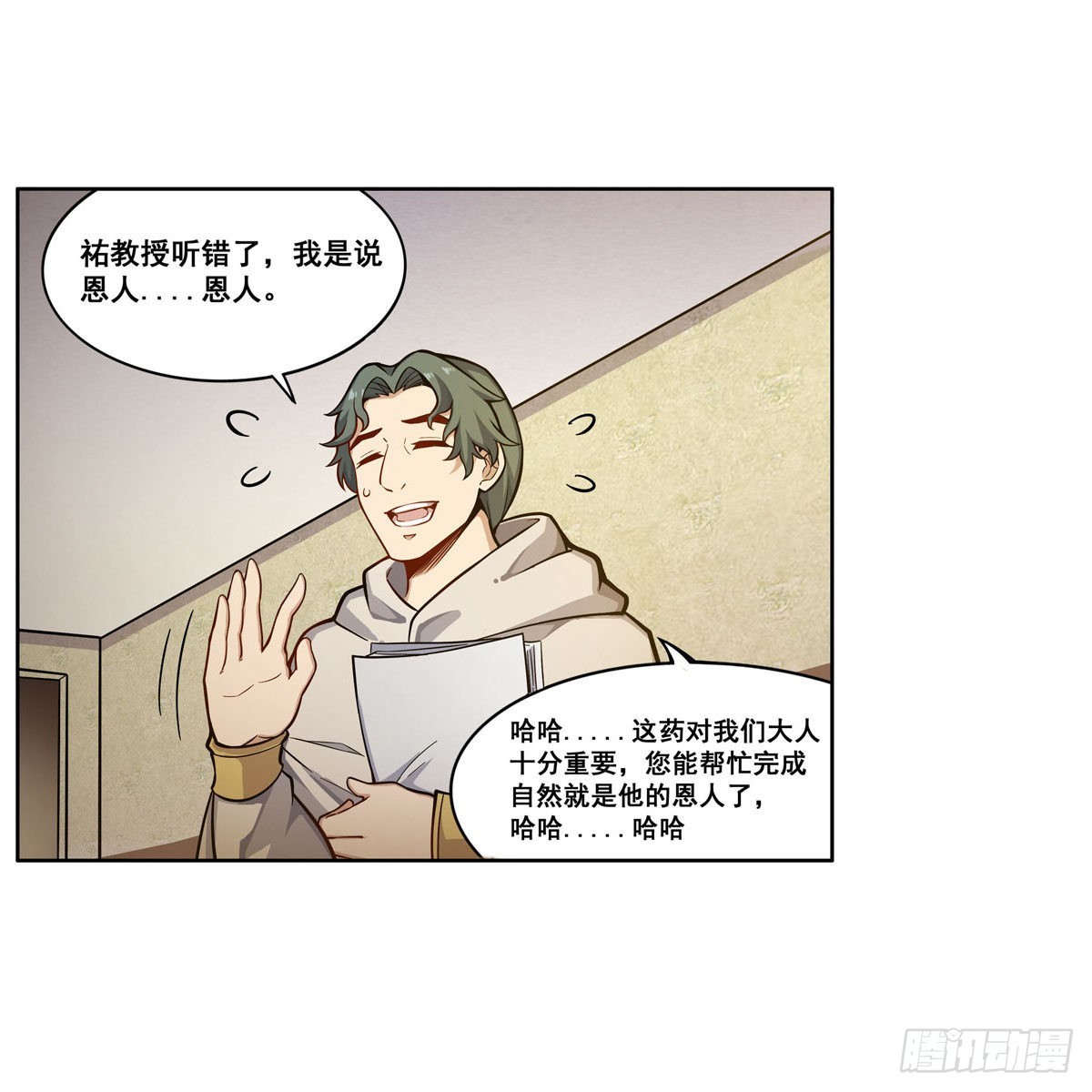 第275话 那位大人49