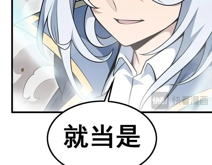 第405话 炼化113