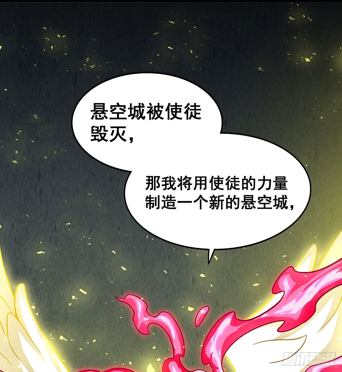 第282话 天翼族34