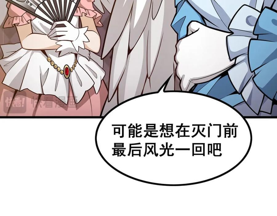 第380话 秘制美羽膏9